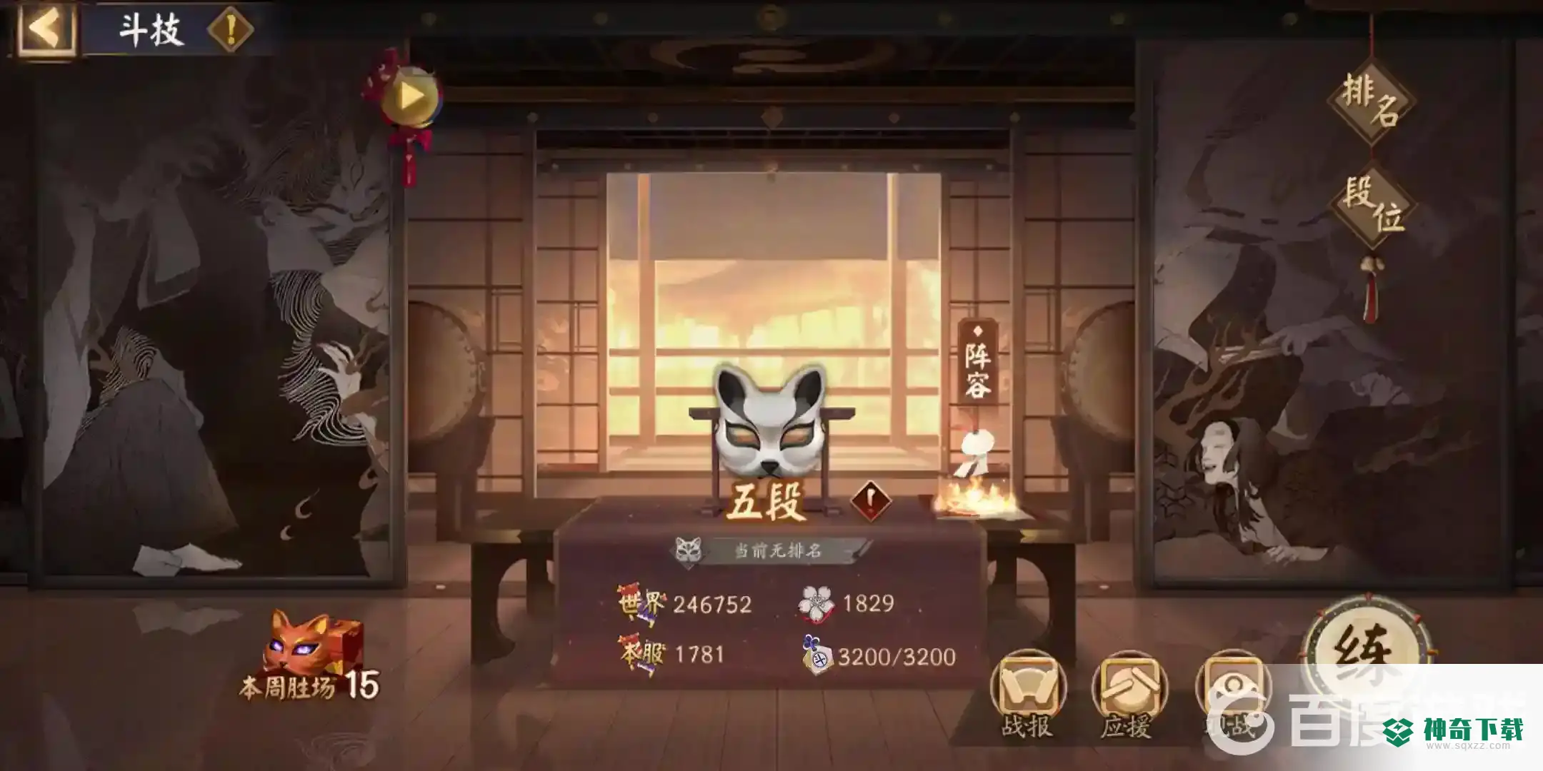 2022阴阳师斗技挂机最强阵容如何搭配？_阴阳师教程攻略_神奇下载