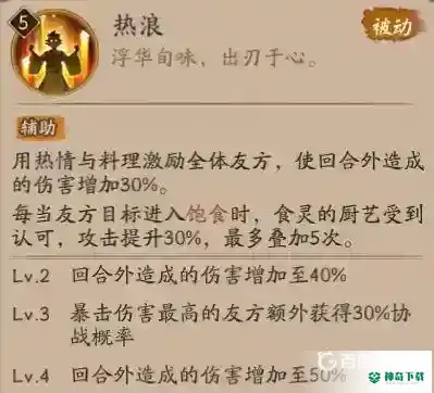 2022阴阳师斗技挂机最强阵容如何搭配？_阴阳师教程攻略_神奇下载