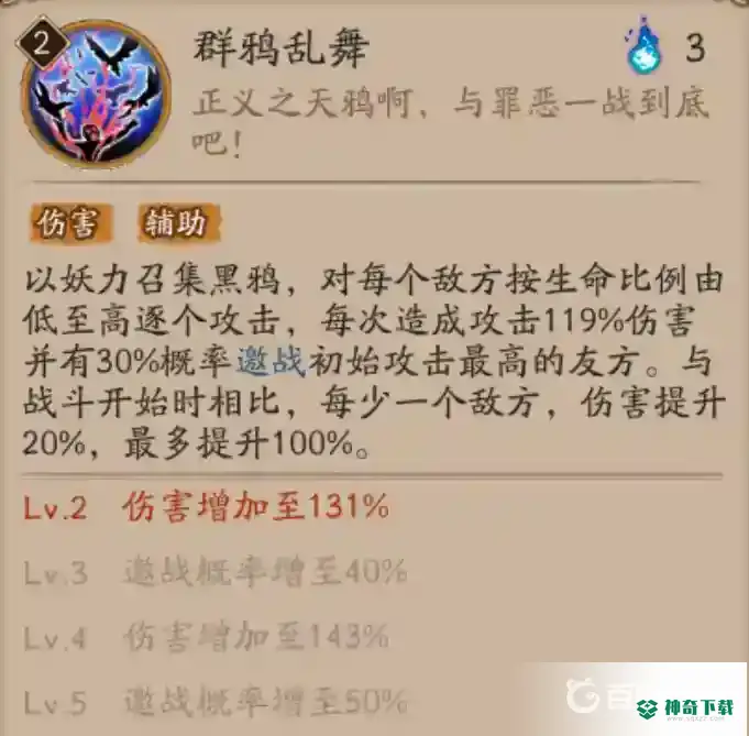 2022阴阳师斗技挂机最强阵容如何搭配？_阴阳师教程攻略_神奇下载
