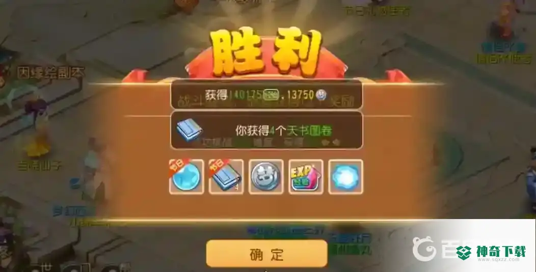 梦幻西游手游妙法试炼第五关怎么过？_梦幻西游手游攻略玩法_神奇下载