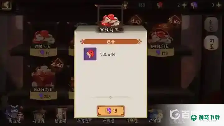 如何评价新出的寄售屋？_阴阳师攻略教程_神奇下载