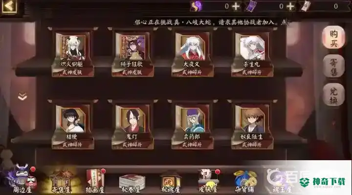 如何评价新出的寄售屋？_阴阳师攻略教程_神奇下载