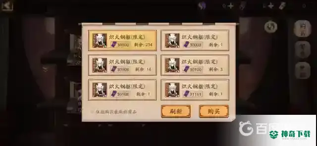 如何评价新出的寄售屋？_阴阳师攻略教程_神奇下载