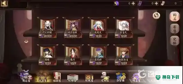 如何评价新出的寄售屋？_阴阳师攻略教程_神奇下载
