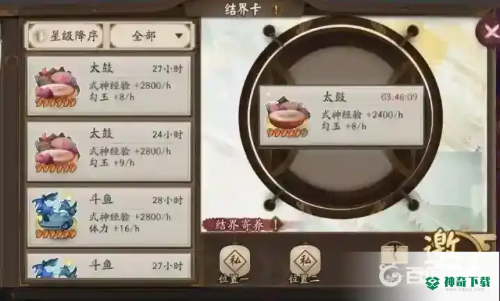如何评价新出的寄售屋？_阴阳师攻略教程_神奇下载