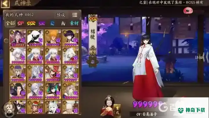 如何评价新出的寄售屋？_阴阳师攻略教程_神奇下载