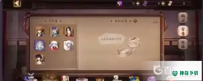 如何评价新出的寄售屋？_阴阳师攻略教程_神奇下载
