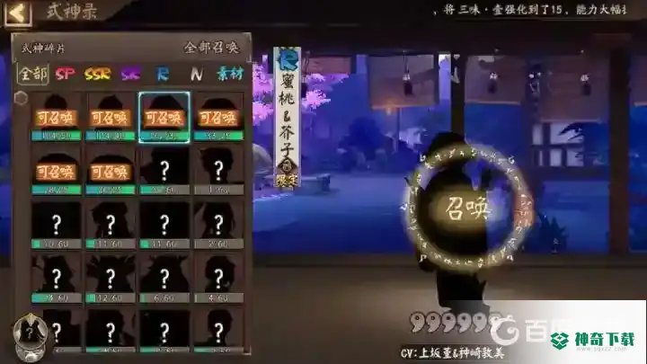 如何评价新出的寄售屋？_阴阳师攻略教程_神奇下载