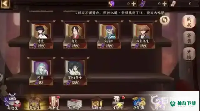 如何评价新出的寄售屋？_阴阳师攻略教程_神奇下载