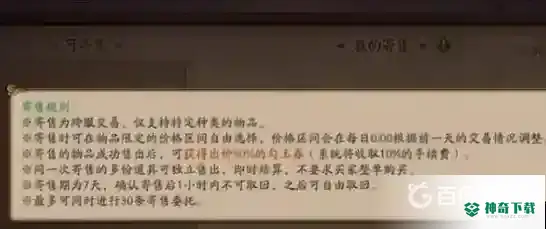 如何评价新出的寄售屋？_阴阳师攻略教程_神奇下载