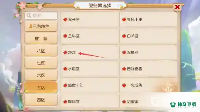 梦幻西游手游数字区为什么不会鬼？_梦幻西游手游攻略_神奇下载