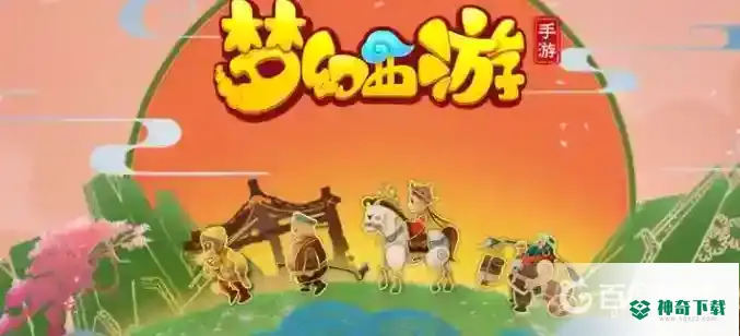 梦幻手游2022区什么时候不用排队？_梦幻西游手游教程攻略_神奇下载