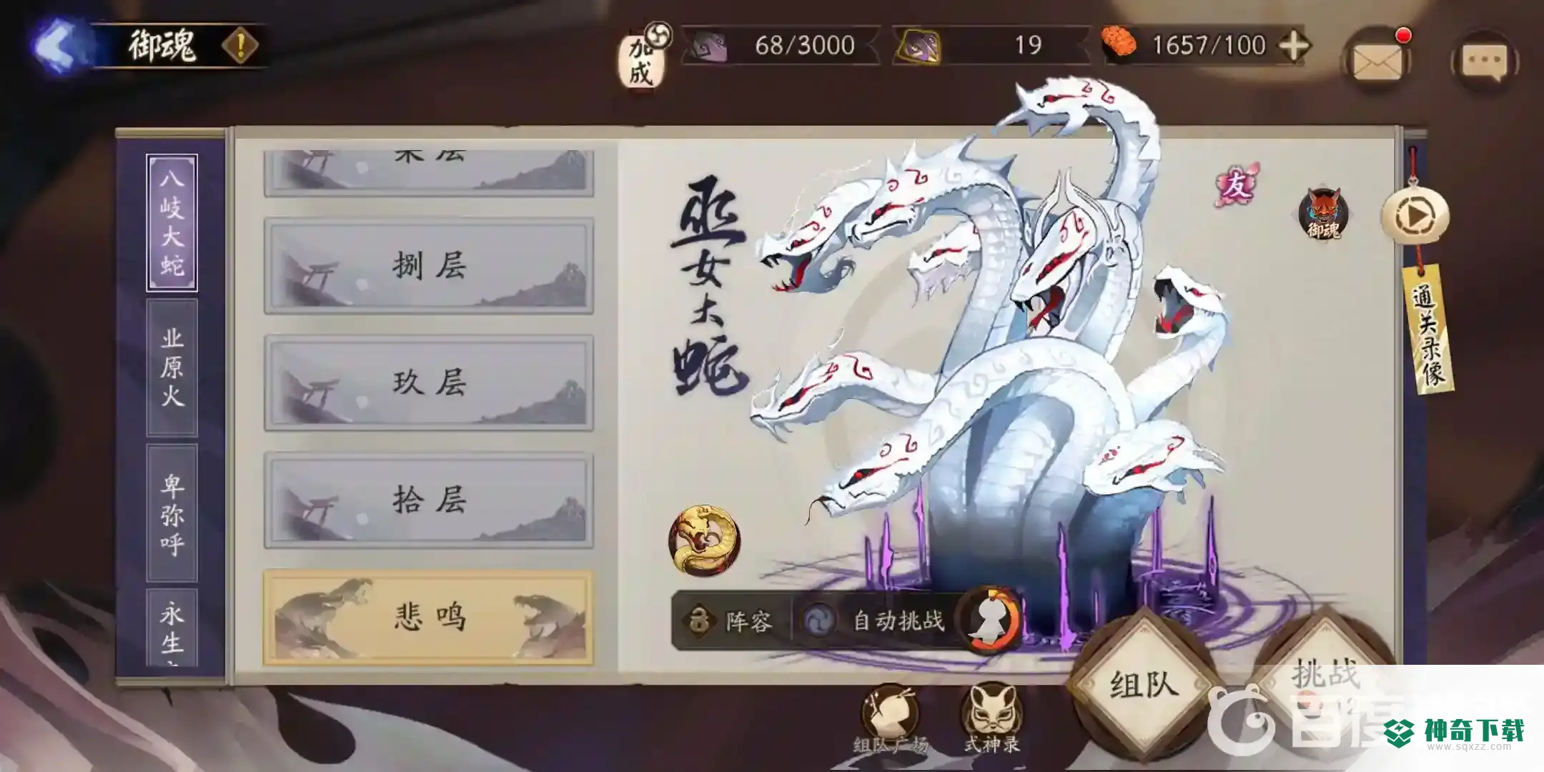 阴阳师魂11怎么解锁？_阴阳师攻略教程_神奇下载