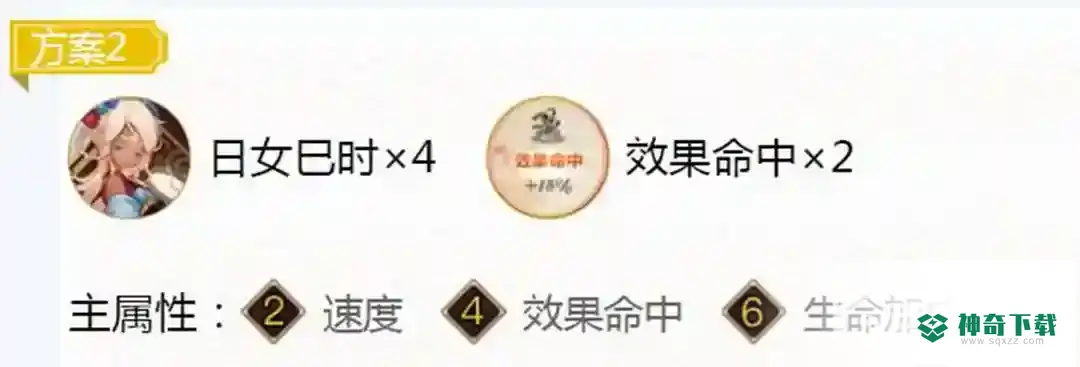 阴阳师雪女御魂怎么搭配？_阴阳师教程_神奇下载