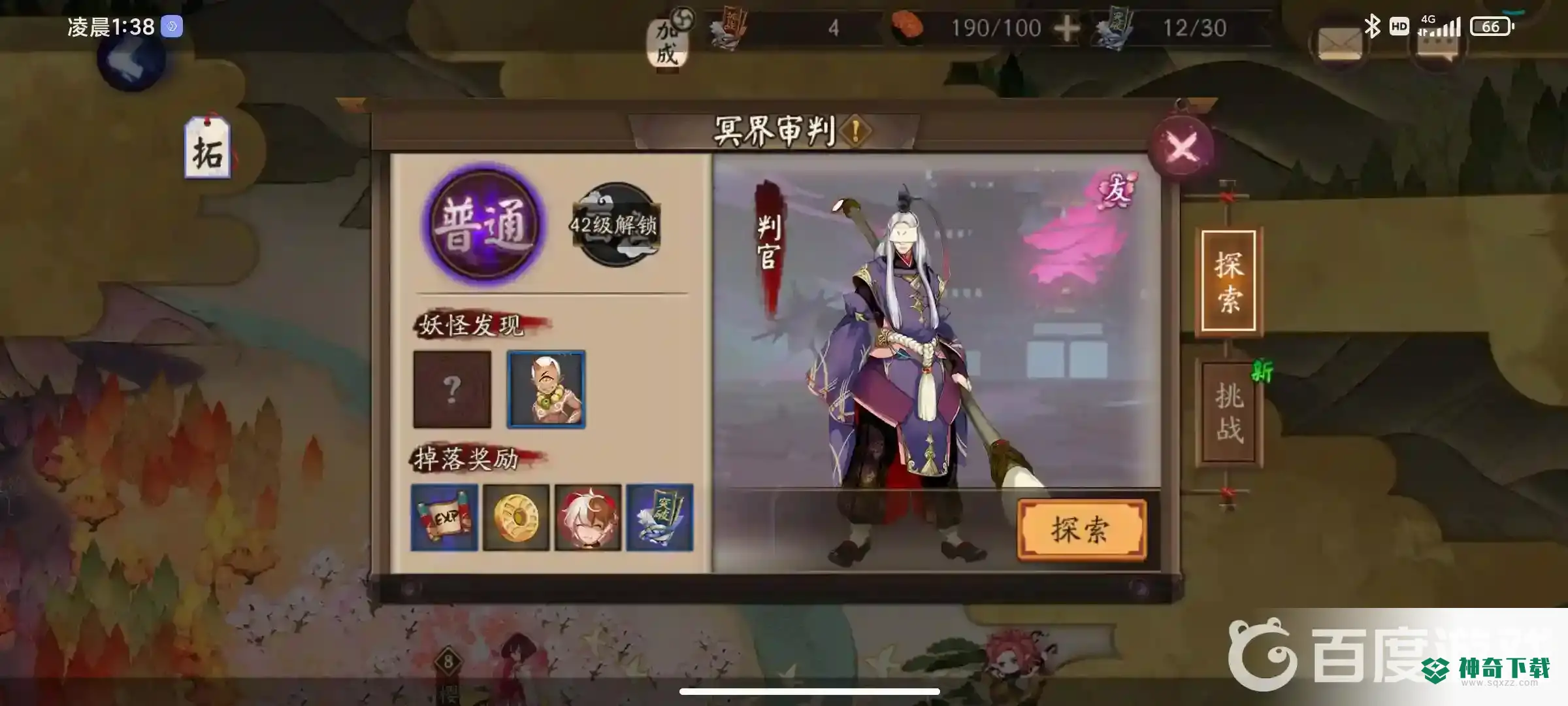 饿鬼哪里多？_阴阳师教程分享_神奇下载