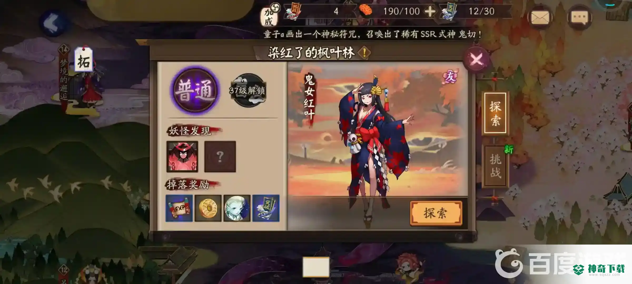 饿鬼哪里多？_阴阳师教程分享_神奇下载