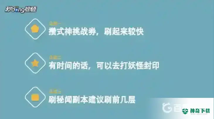 饿鬼哪里多？_阴阳师教程分享_神奇下载