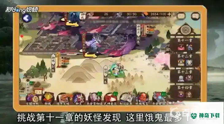 饿鬼哪里多？_阴阳师教程分享_神奇下载