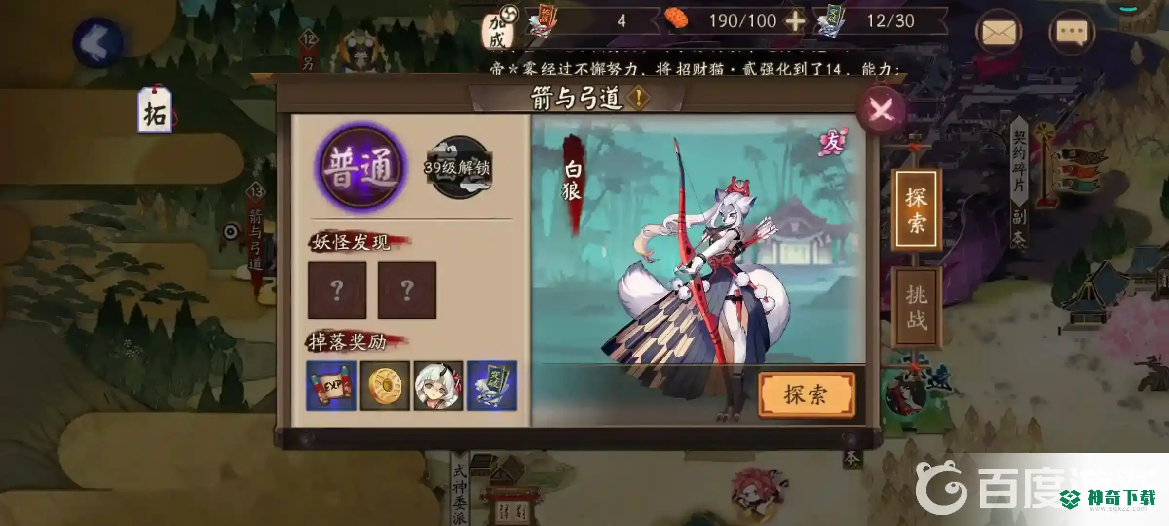 饿鬼哪里多？_阴阳师教程分享_神奇下载