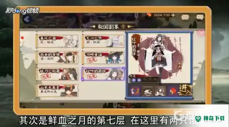 饿鬼哪里多？_阴阳师教程分享_神奇下载