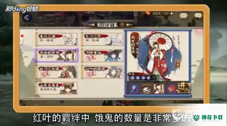 饿鬼哪里多？_阴阳师教程分享_神奇下载