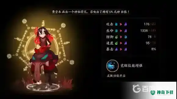 饿鬼哪里多？_阴阳师教程分享_神奇下载