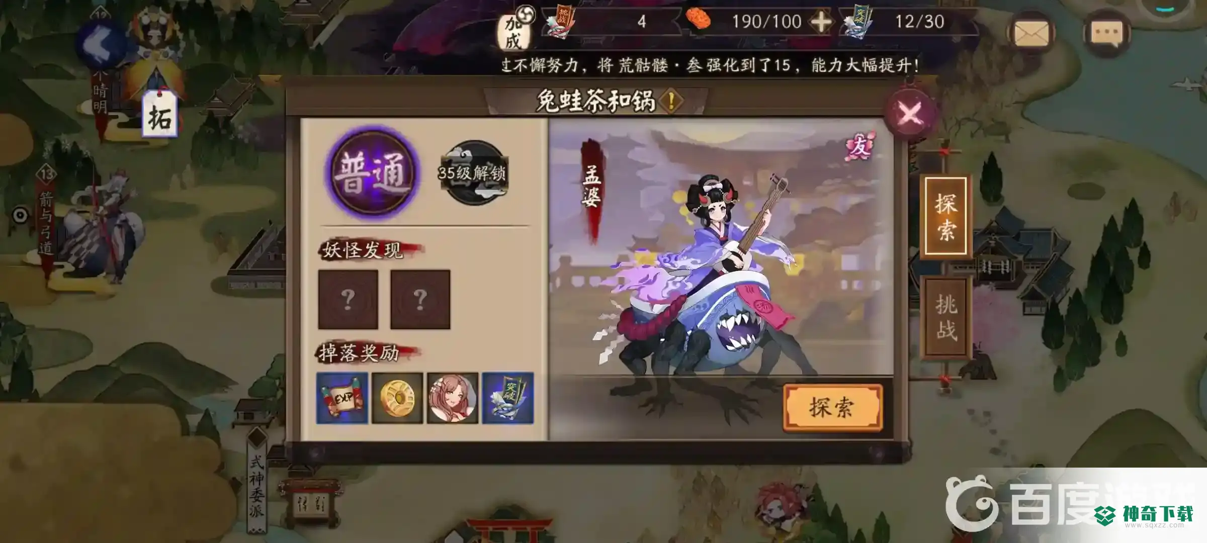饿鬼哪里多？_阴阳师教程分享_神奇下载
