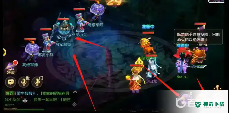 梦幻西游手游海洋怎么打？_梦幻西游手游教程分享_神奇下载