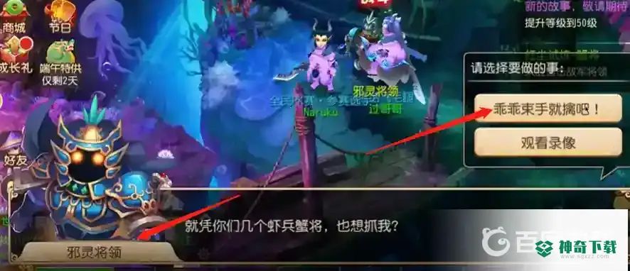 梦幻西游手游海洋怎么打？_梦幻西游手游教程分享_神奇下载