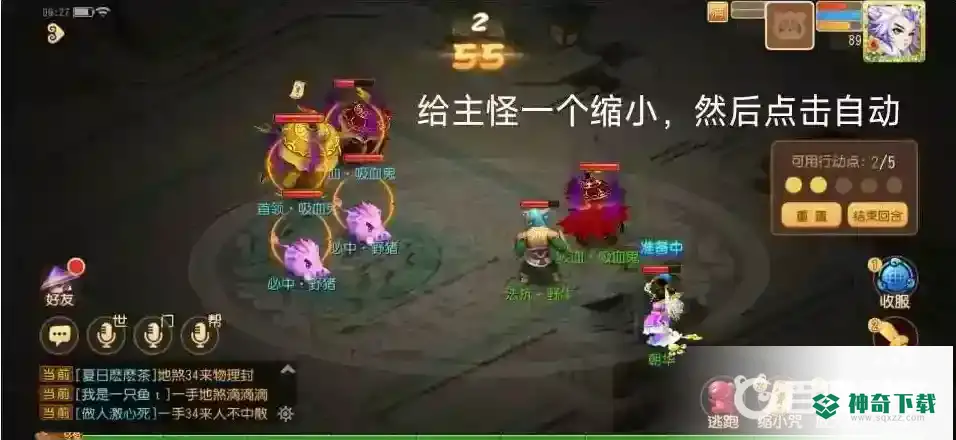 梦幻西游手游童梦绘第5关怎么打？_梦幻西游手游攻略分享_神奇下载