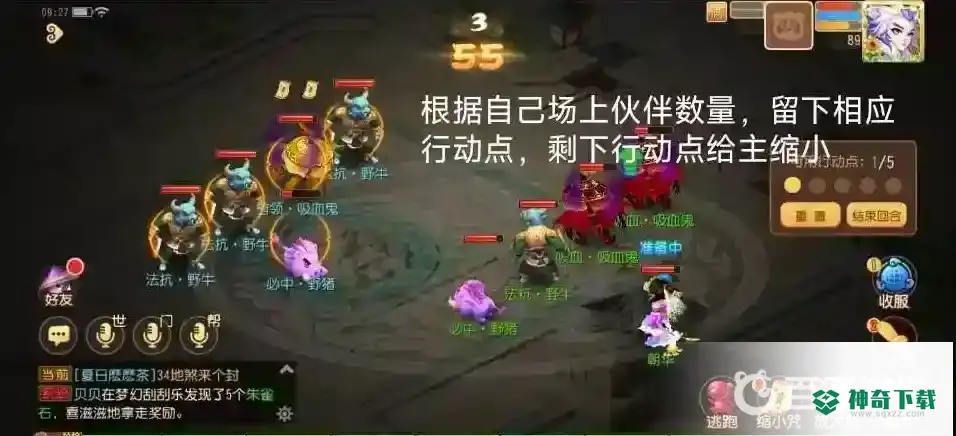 梦幻西游手游童梦绘第5关怎么打？_梦幻西游手游攻略分享_神奇下载