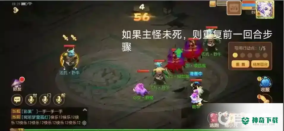 梦幻西游手游童梦绘第5关怎么打？_梦幻西游手游攻略分享_神奇下载