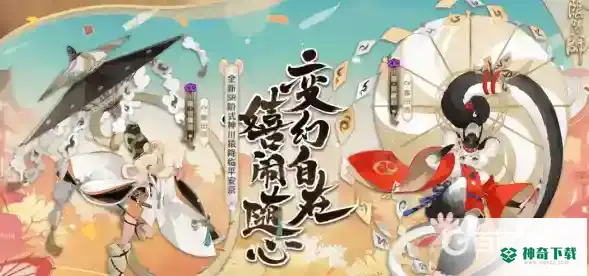 阴阳师川猿有用吗？_阴阳师教程分享_神奇下载