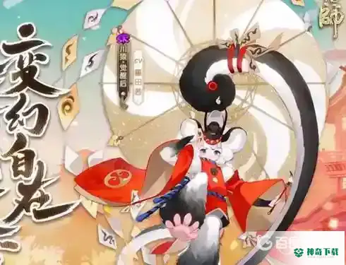阴阳师川猿有用吗？_阴阳师教程分享_神奇下载