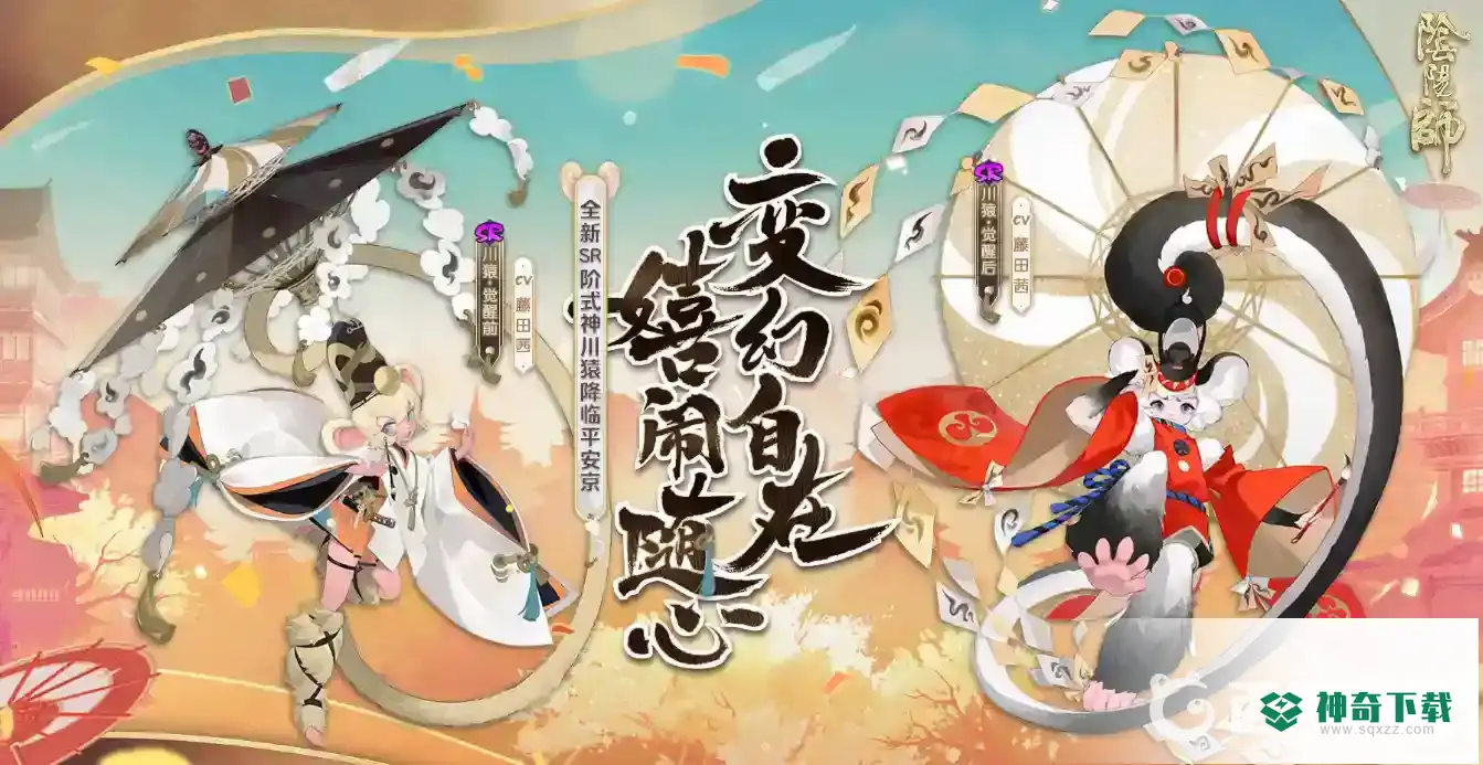 阴阳师川猿有用吗？_阴阳师教程分享_神奇下载