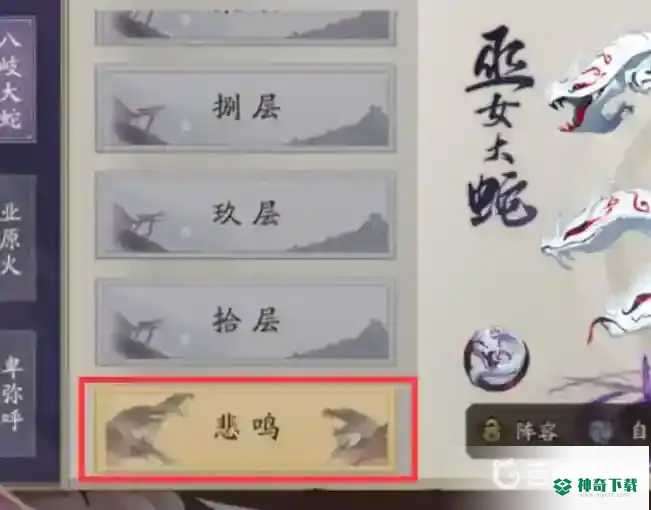 阴阳师御魂11层怎么打开？_阴阳师攻略玩法_神奇下载