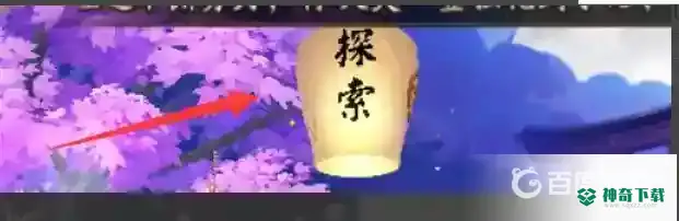 阴阳师御魂11层怎么打开？_阴阳师攻略玩法_神奇下载