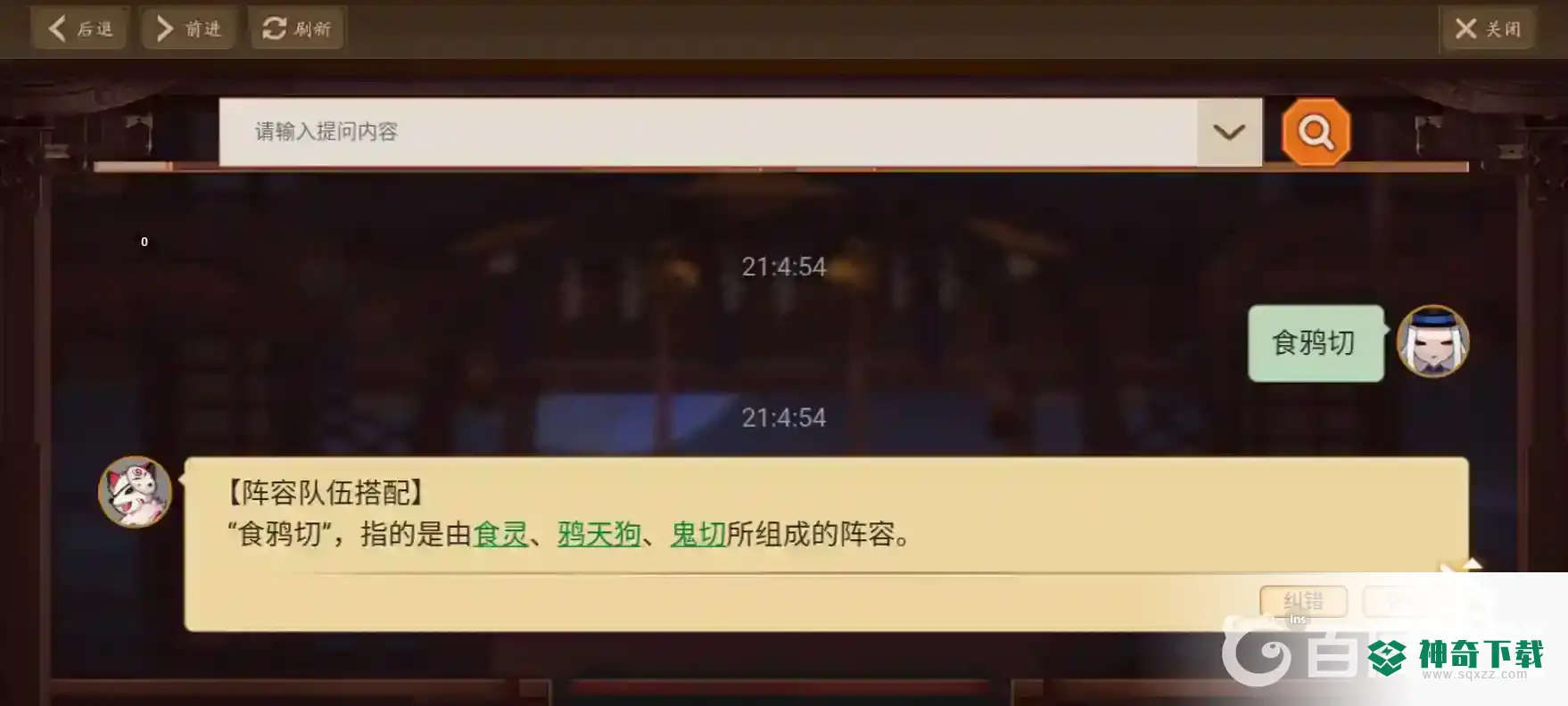 阴阳师2022斗技阵容怎么搭配？_阴阳师教程玩法_神奇下载
