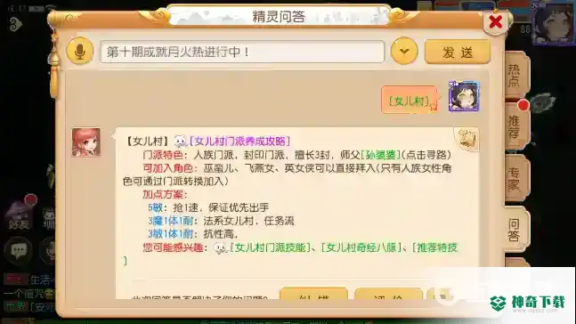 哪些师傅的弟子会封印类技能？_梦幻西游手游教程玩法_神奇下载