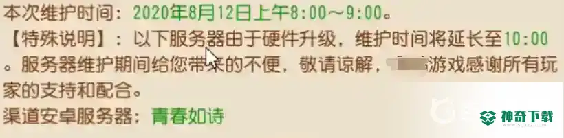 梦幻西游手游连接不上服务器怎么回事？_梦幻西游手游教程攻略_神奇下载