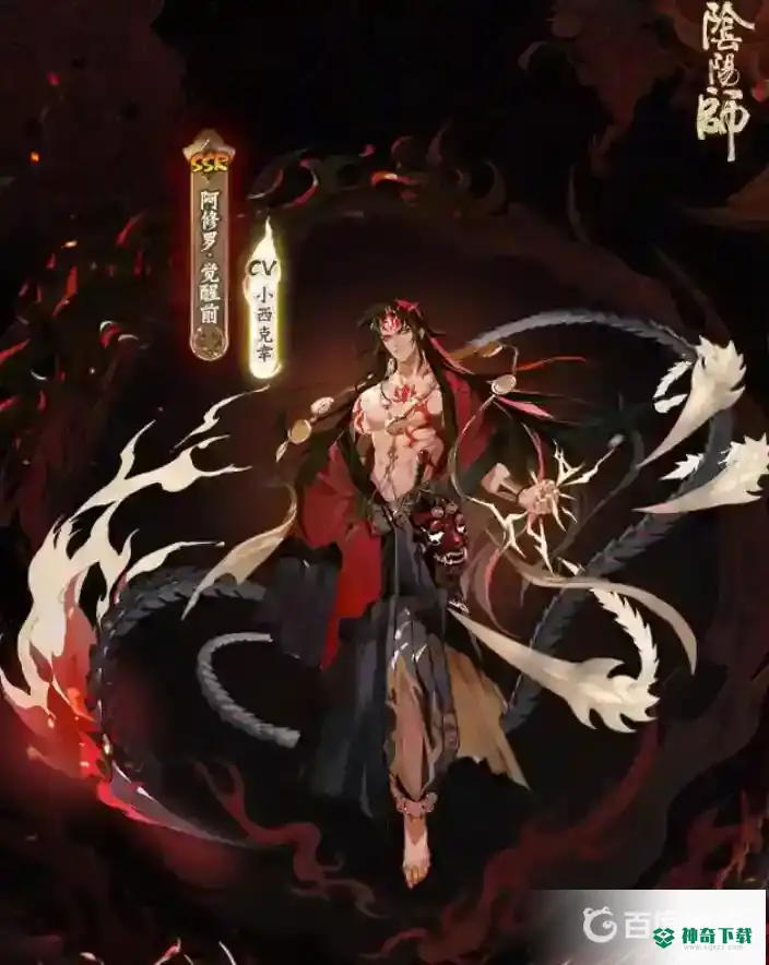 阴阳师阿修罗主加什么属性？_阴阳师教程_神奇下载