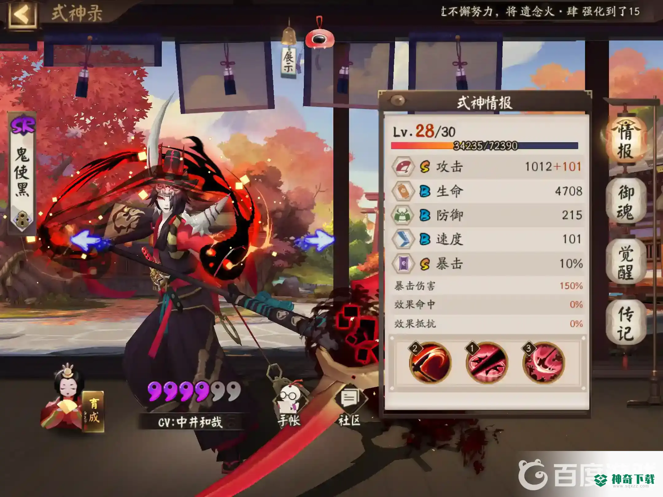 阴阳师sr式神哪几个值得培养？_阴阳师攻略玩法_神奇下载