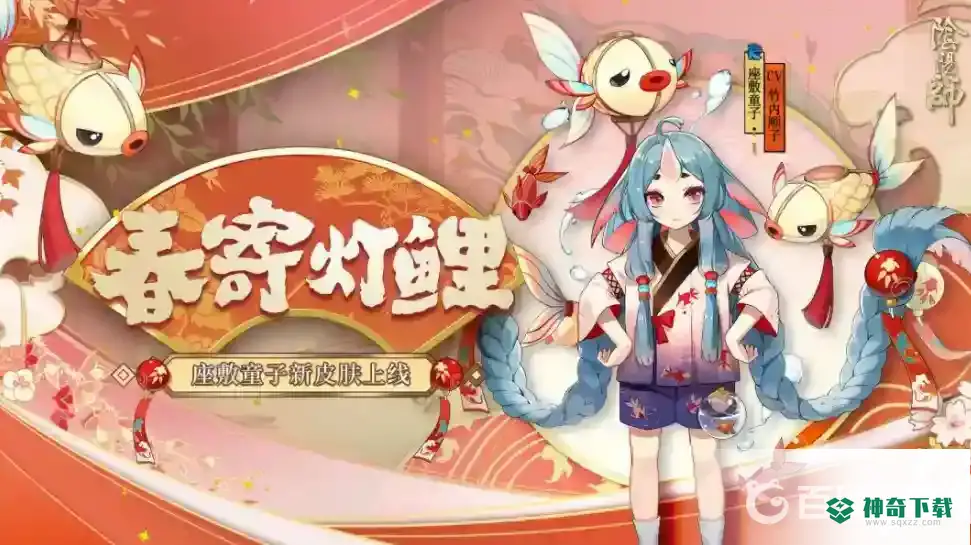 阴阳师六星式神转换券怎么使用？_阴阳师教程分享_神奇下载