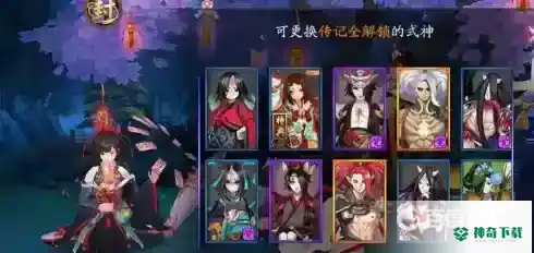 阴阳师候补式神怎么取消？_阴阳师攻略教程_神奇下载