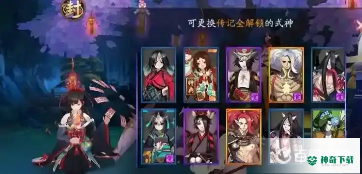 阴阳师候补式神怎么取消？_阴阳师攻略教程_神奇下载