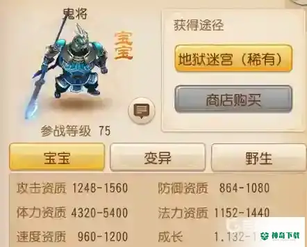 梦幻西游手游一共有多少种稀有召唤灵？_梦幻西游手游教程玩法_神奇下载