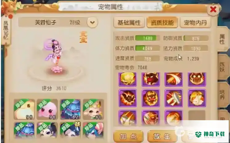 梦幻西游手游一共有多少种稀有召唤灵？_梦幻西游手游教程玩法_神奇下载