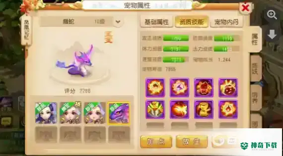 梦幻西游手游一共有多少种稀有召唤灵？_梦幻西游手游教程玩法_神奇下载