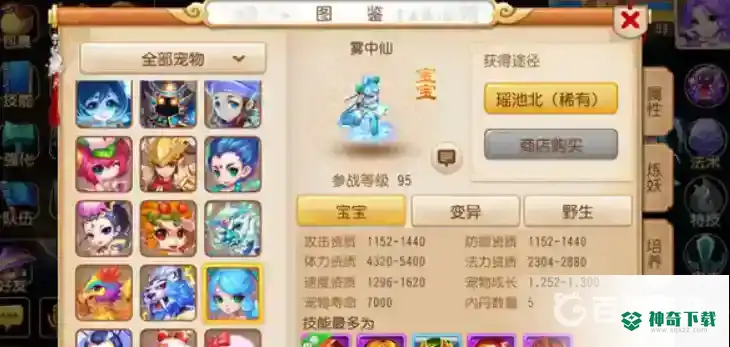 梦幻西游手游一共有多少种稀有召唤灵？_梦幻西游手游教程玩法_神奇下载
