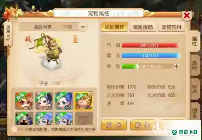 梦幻西游手游一共有多少种稀有召唤灵？_梦幻西游手游教程玩法_神奇下载